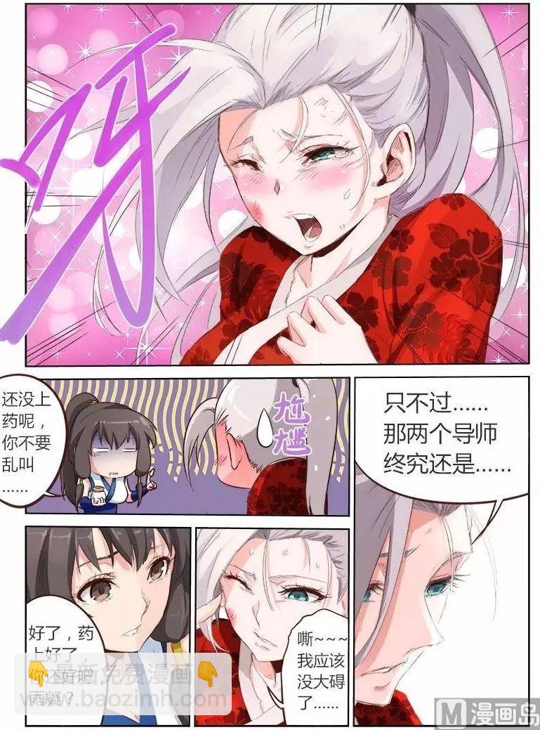 第52话 神秘黑影8