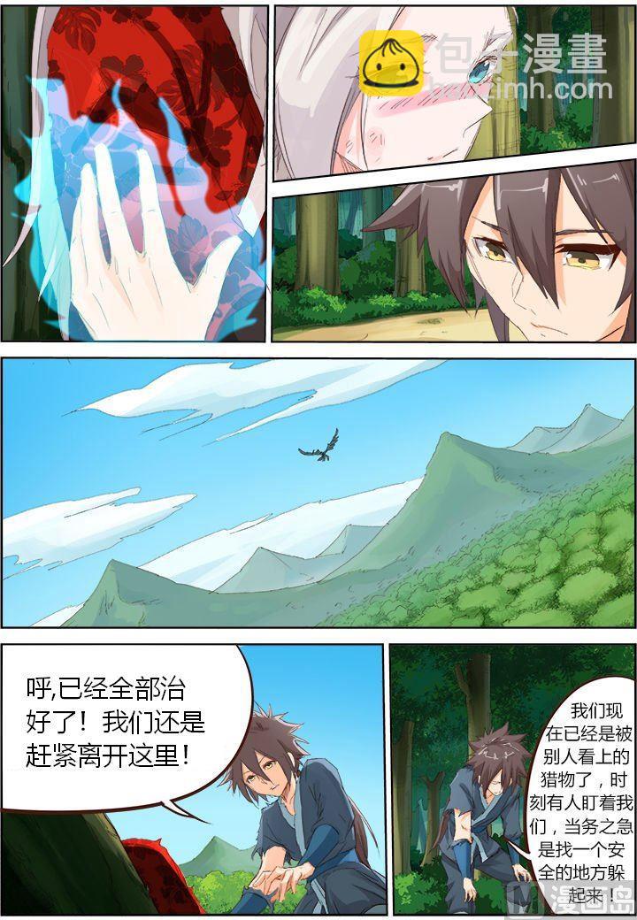 第53话 我只护她周全5