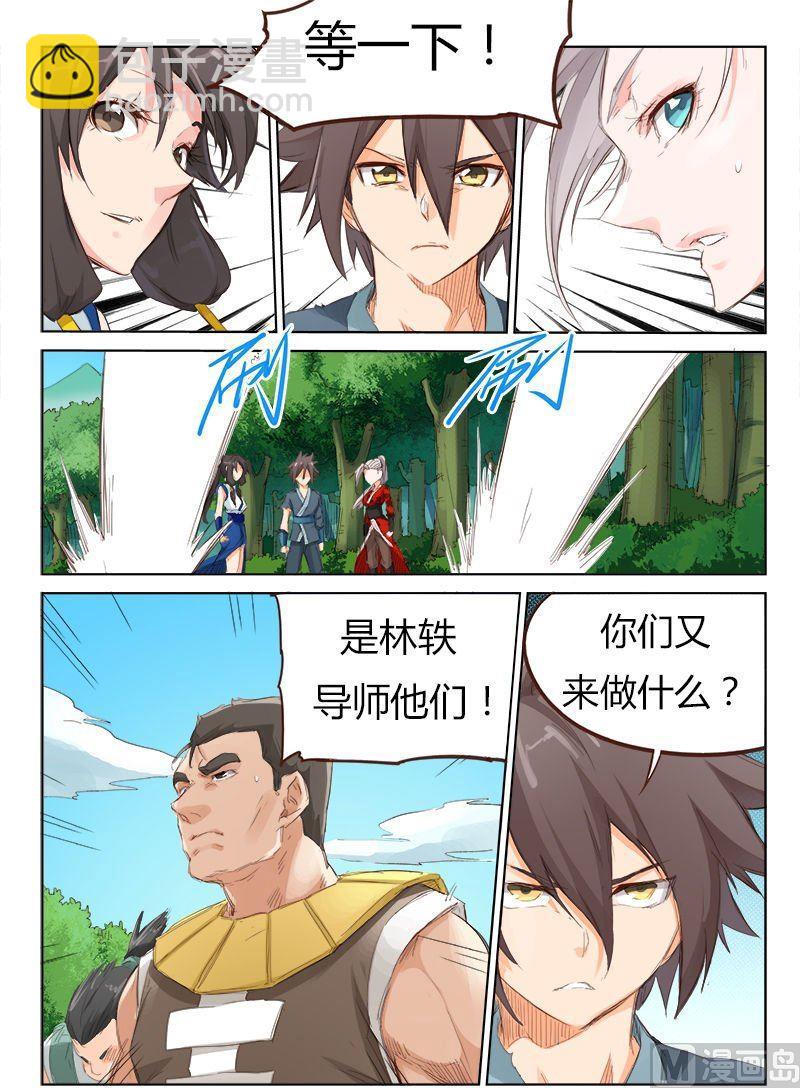 第53话 我只护她周全8