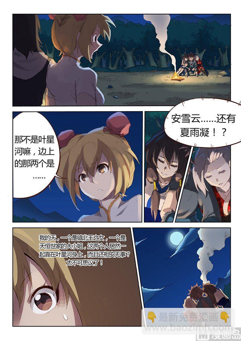 第55话 愿世间安好1