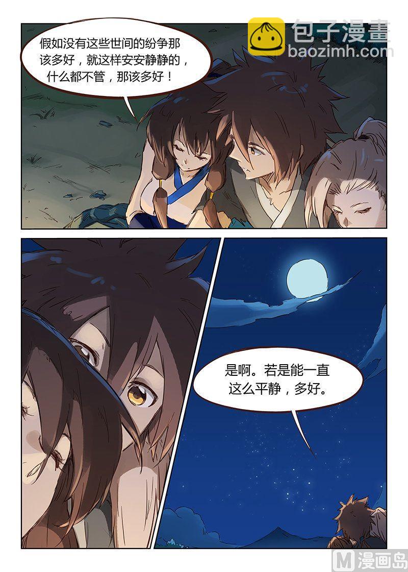 第55话 愿世间安好2