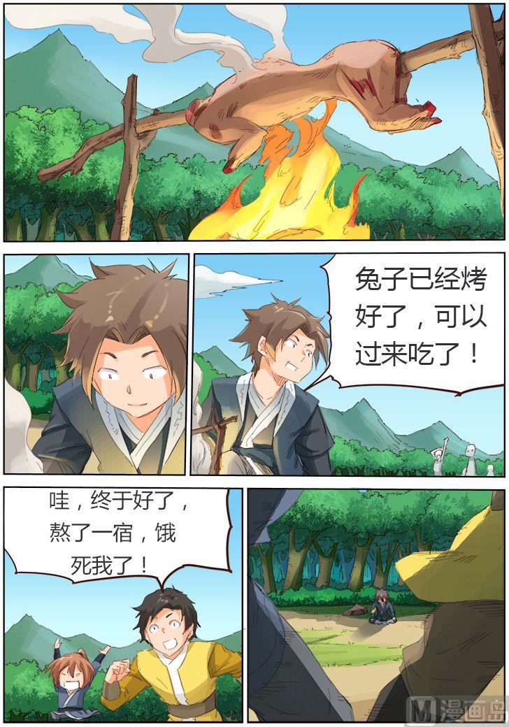 第56话 毒物0