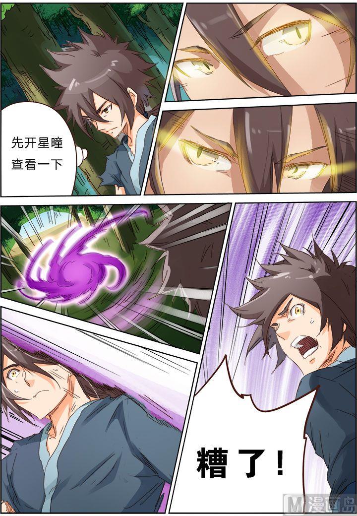 第57话 不好！她们有危险9