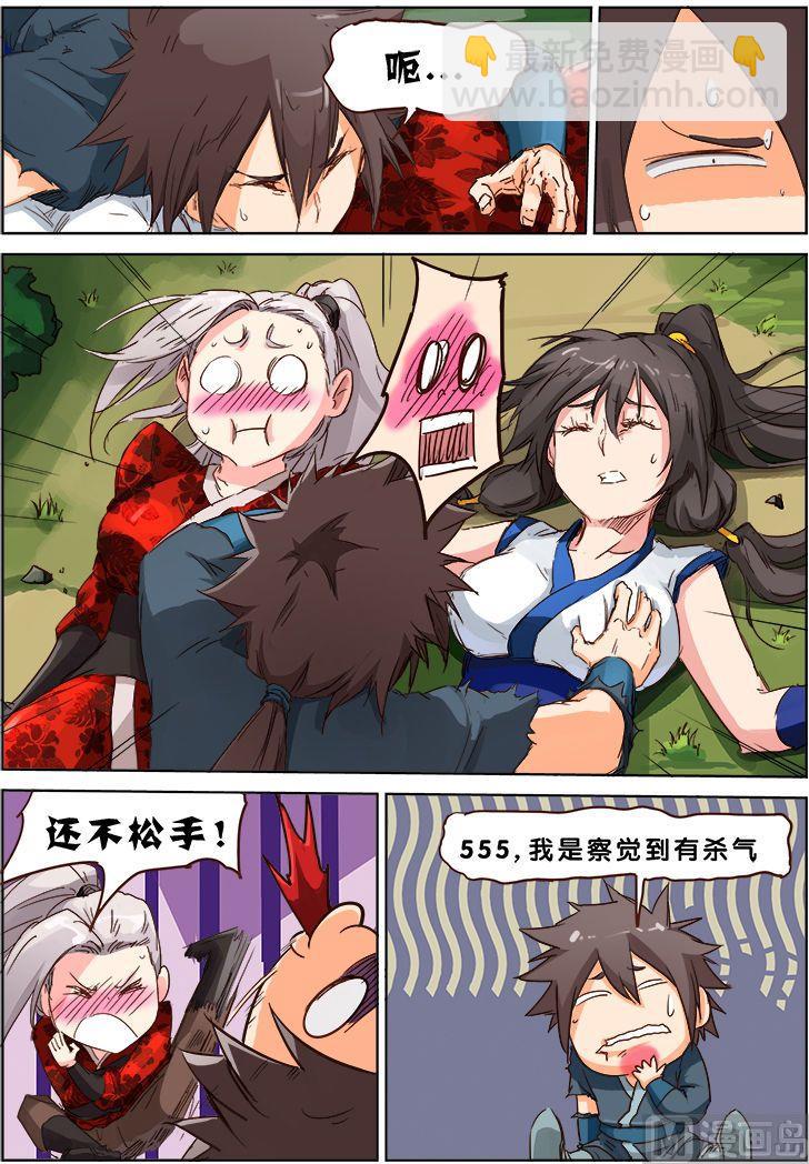 第58话 隐杀者1