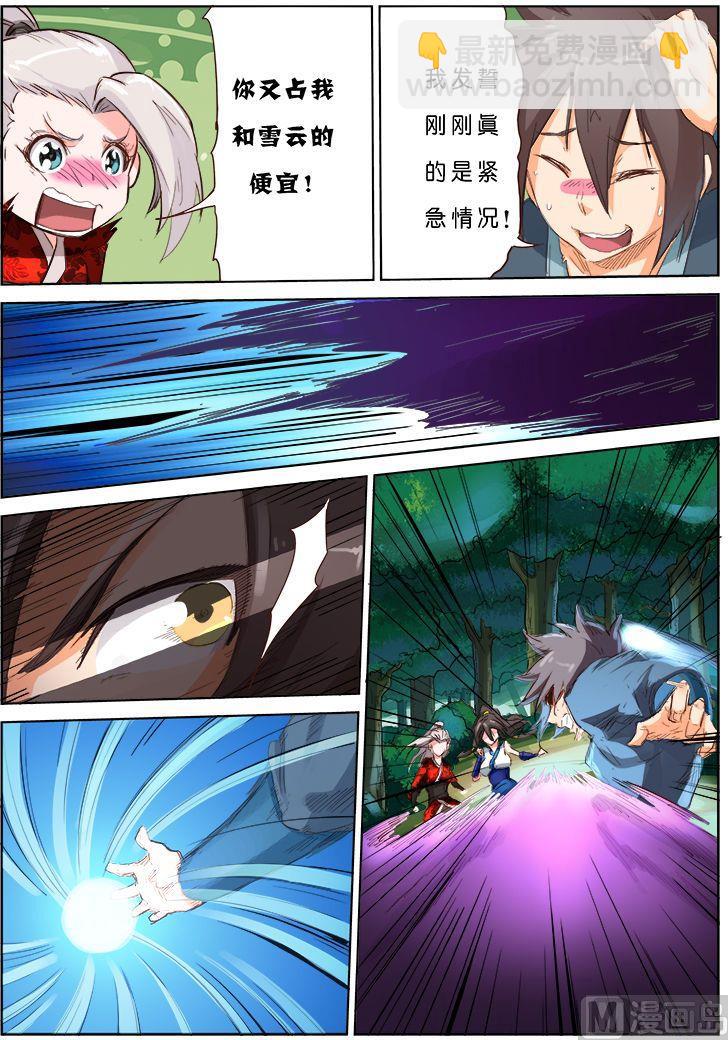 第58话 隐杀者2