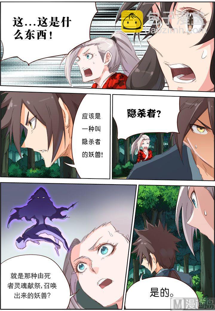 第58话 隐杀者4