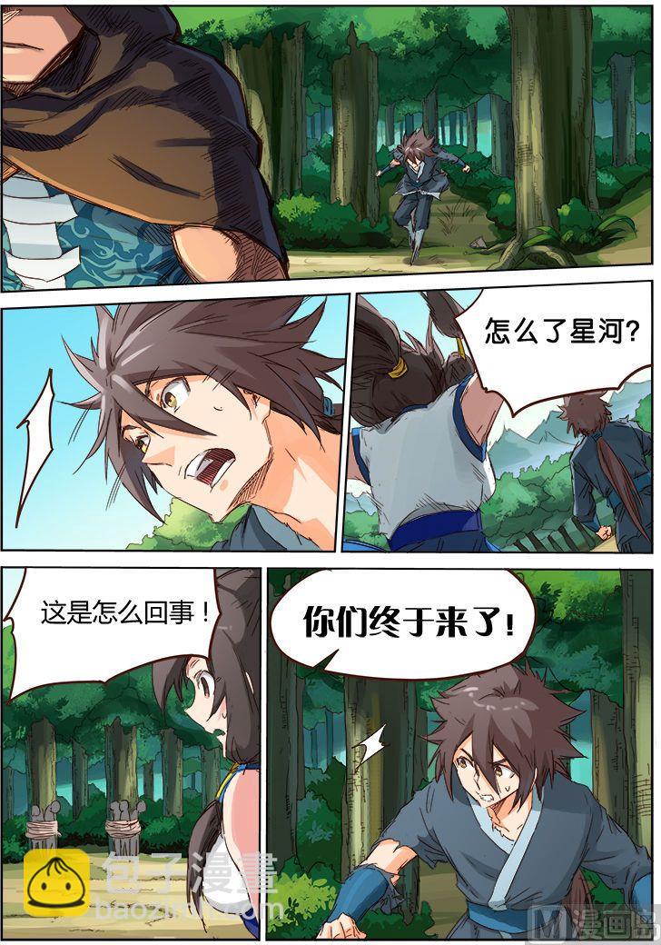第58话 隐杀者8