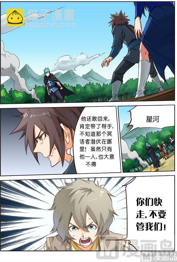 第59话 没想到你是这种人1