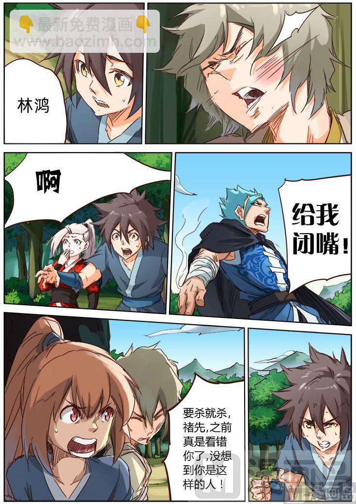第59话 没想到你是这种人2