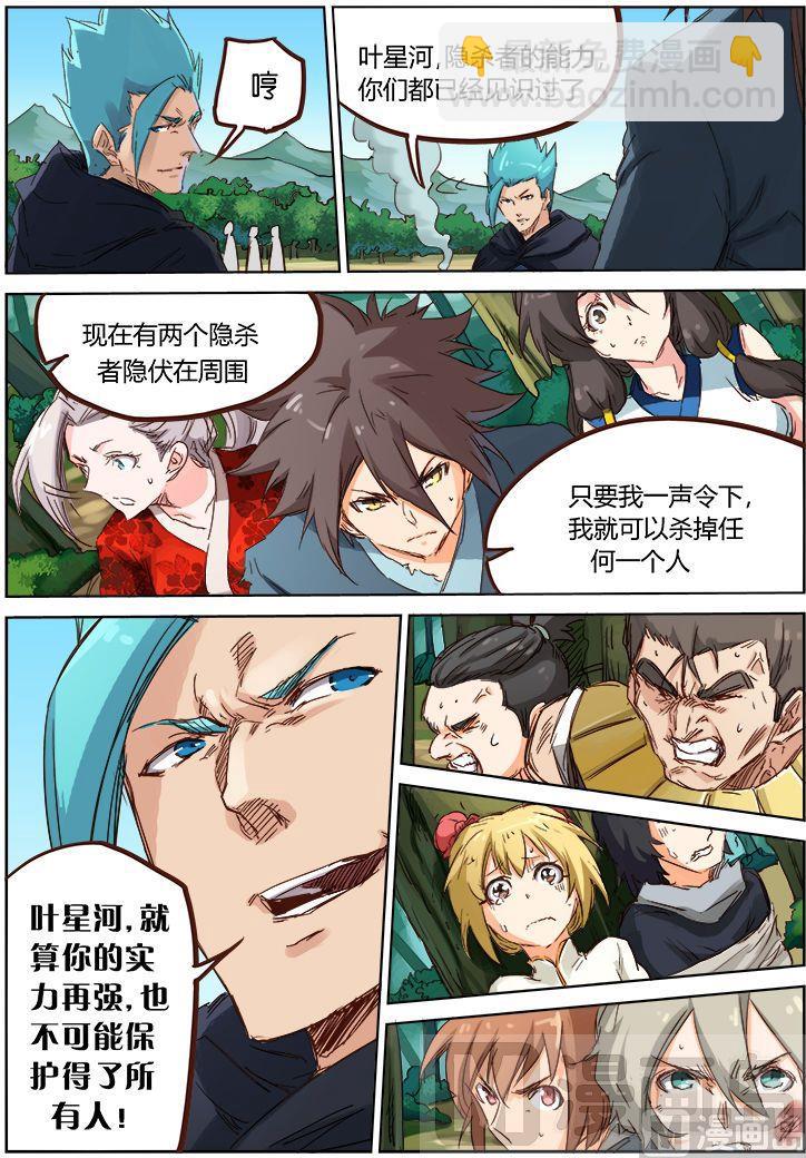 第59话 没想到你是这种人3