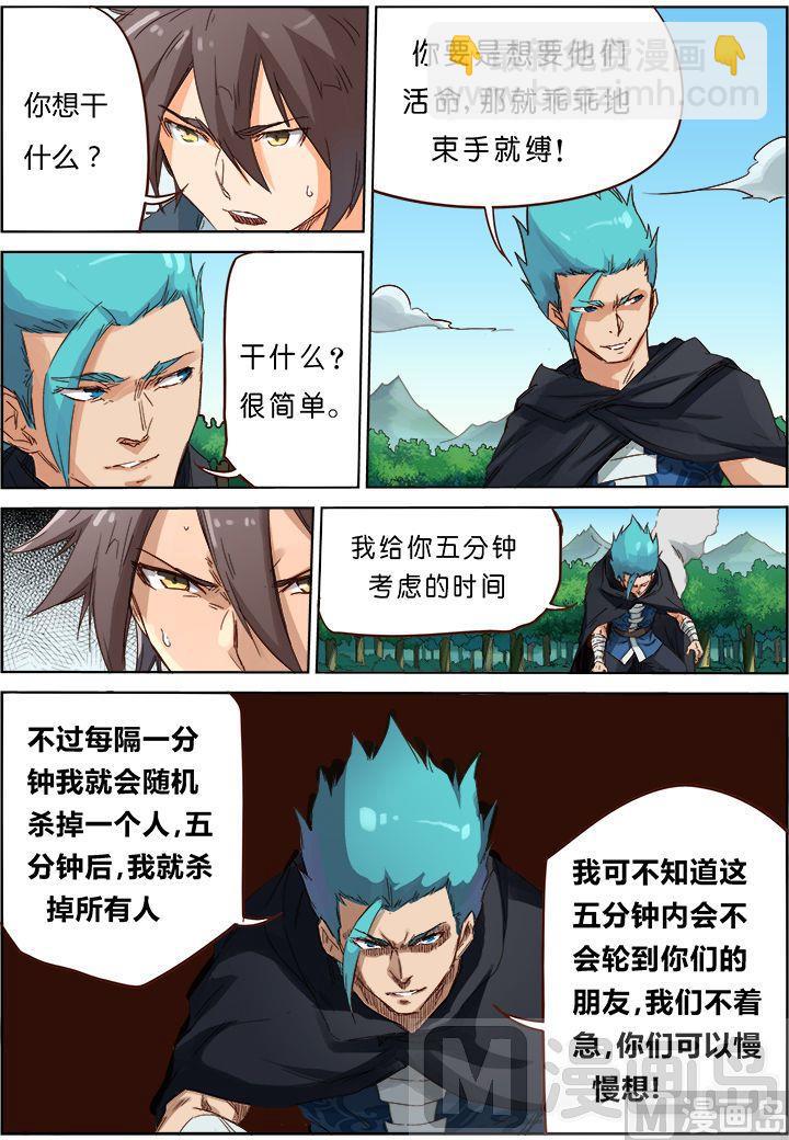 第59话 没想到你是这种人4