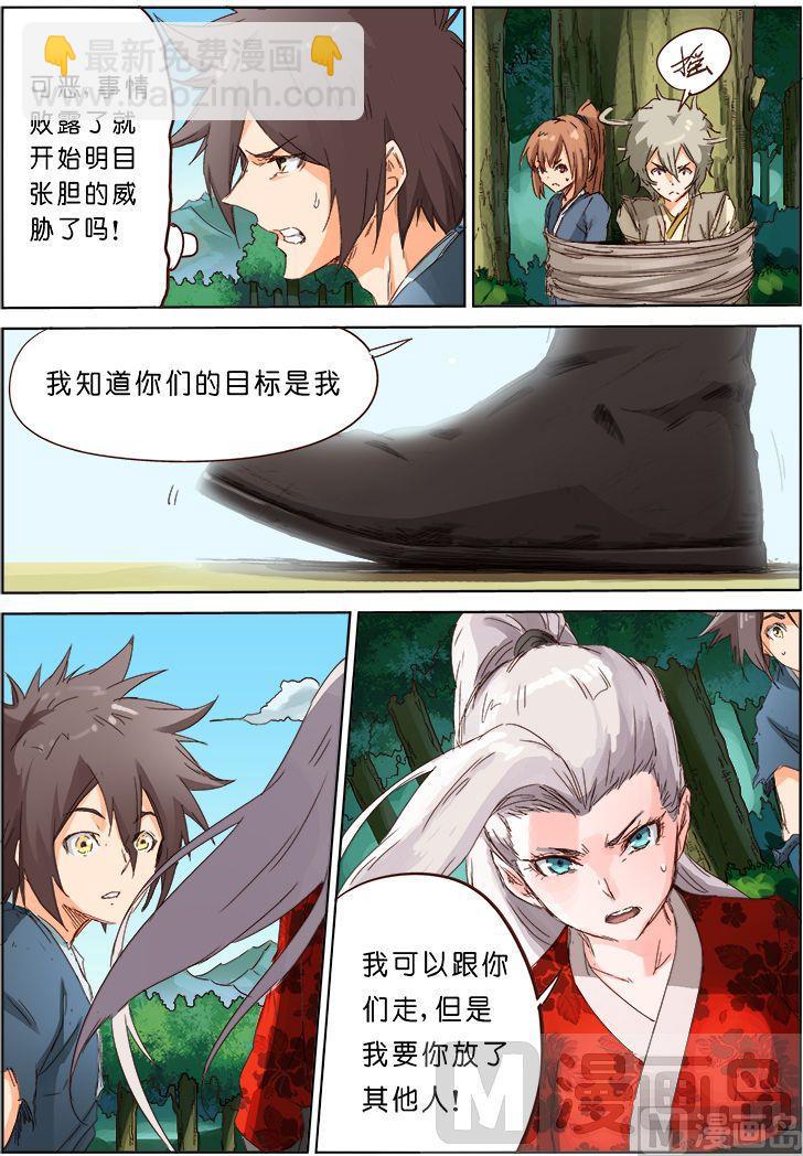 第59话 没想到你是这种人5