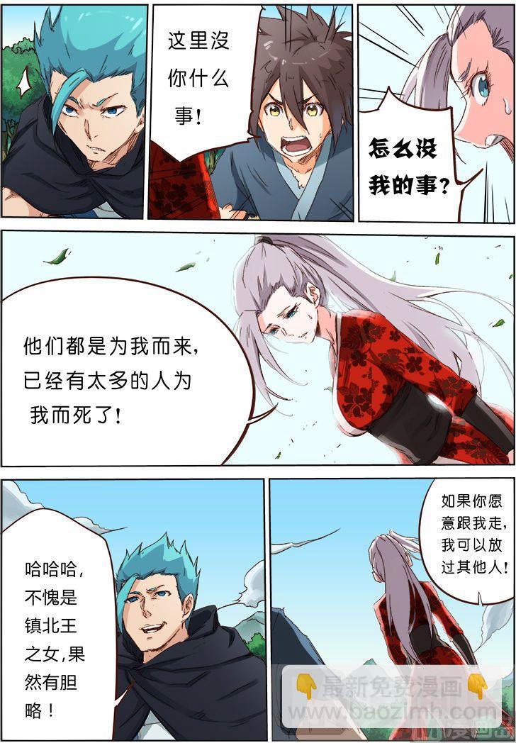 第59话 没想到你是这种人6