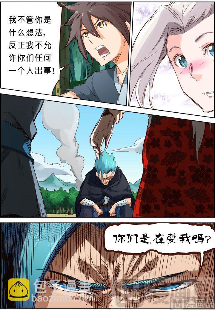 第59话 没想到你是这种人8