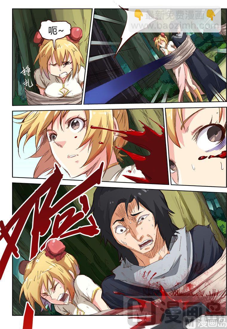 第59话 没想到你是这种人9