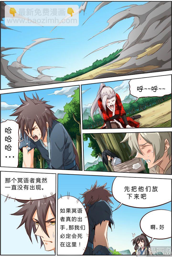 第61话 语者4