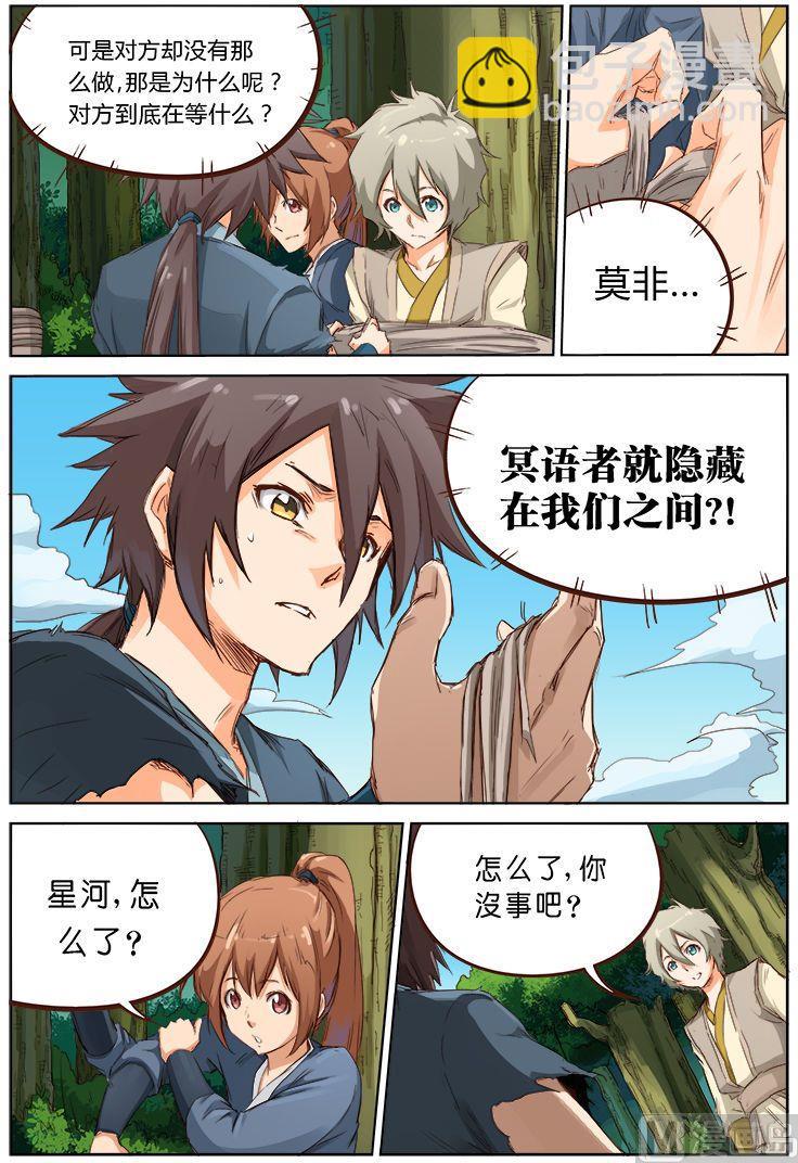 第61话 语者5