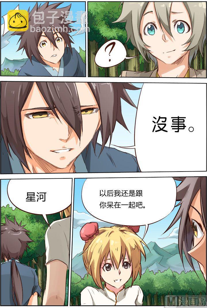 第61话 语者6