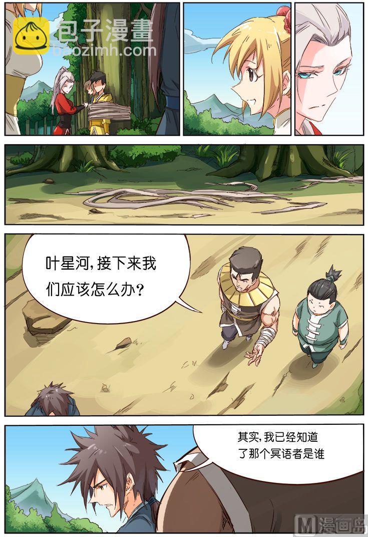 第61话 语者7
