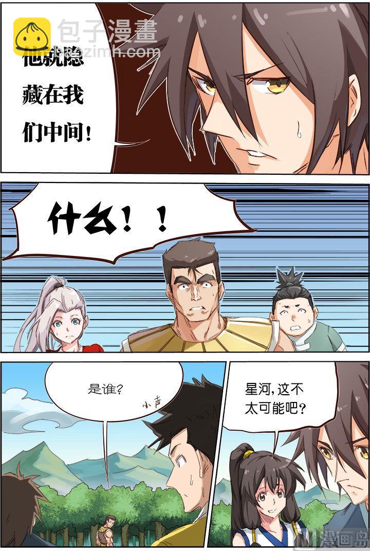 第61话 语者8