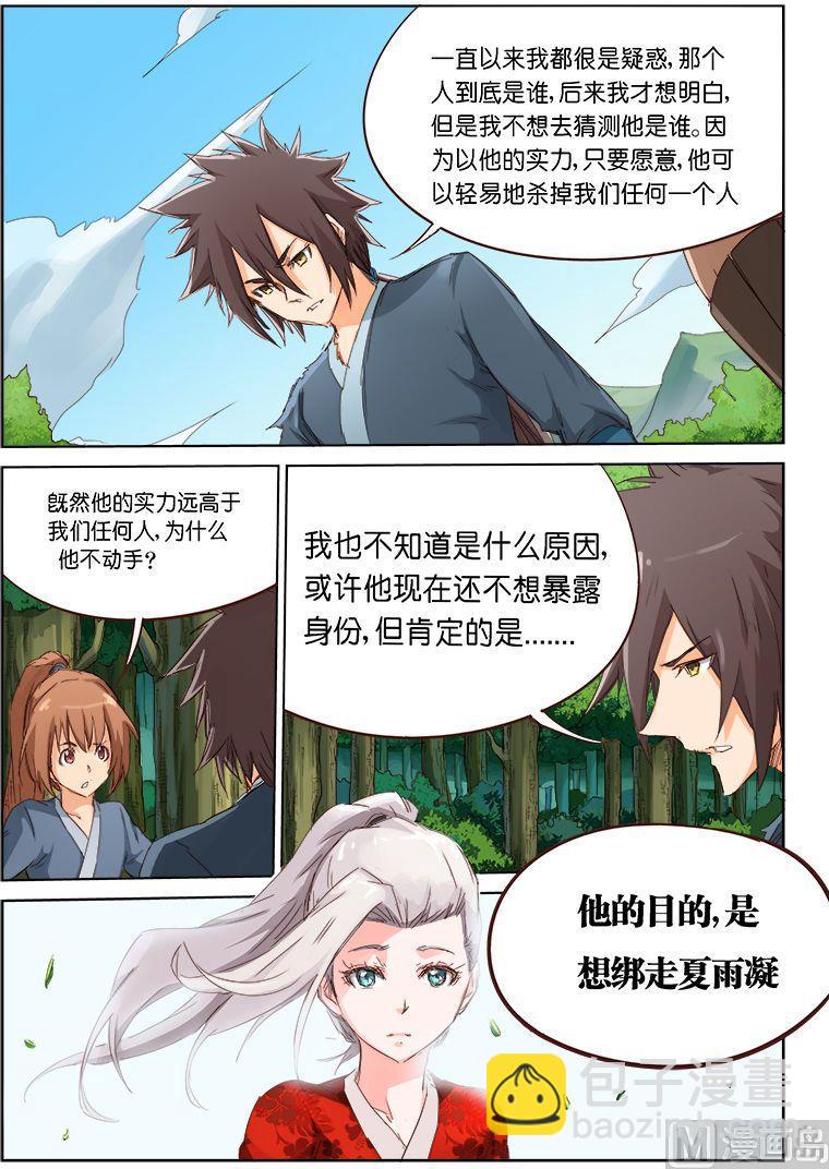 第61话 语者9