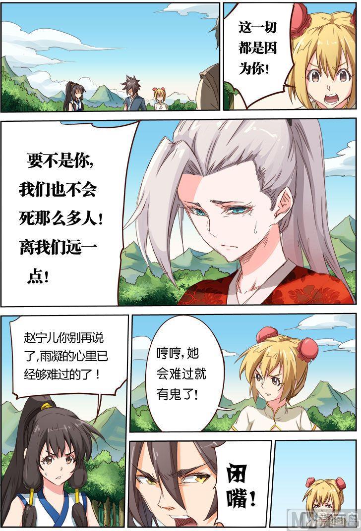 第62话 身份暴露0