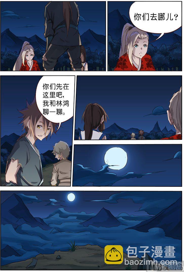 第62话 身份暴露4