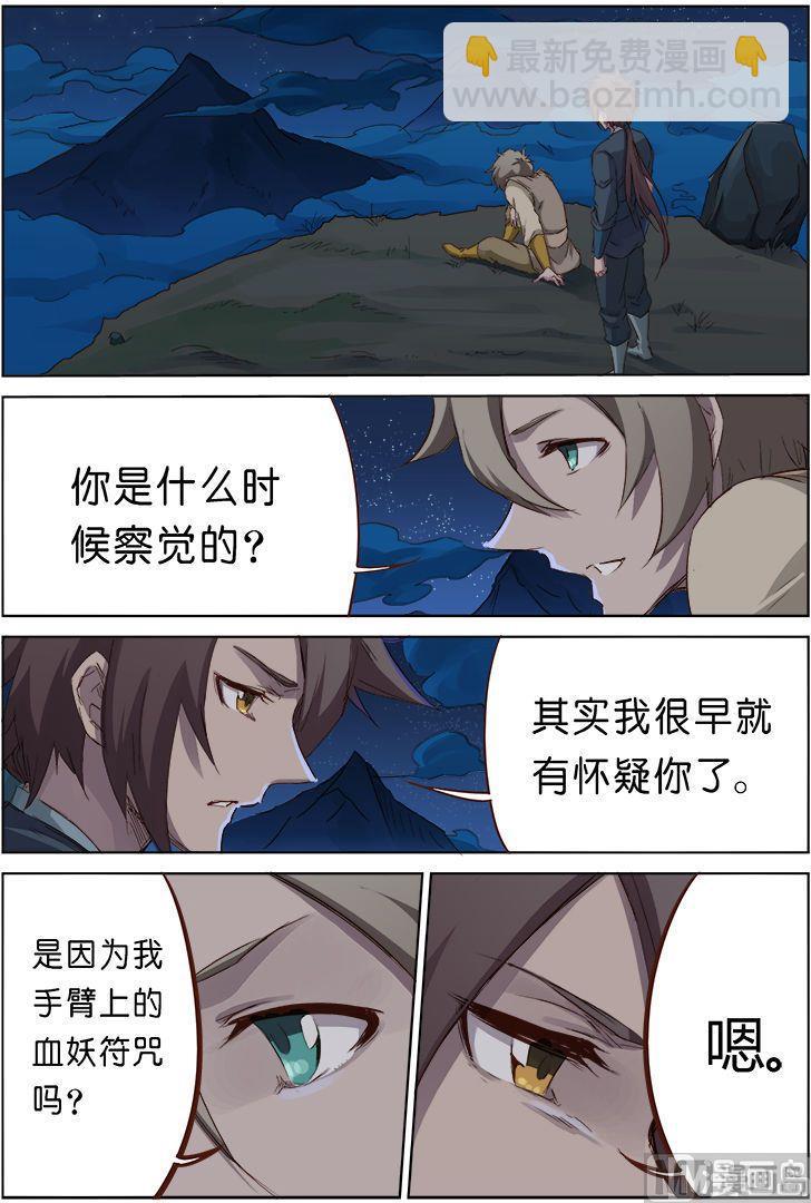 第62话 身份暴露5
