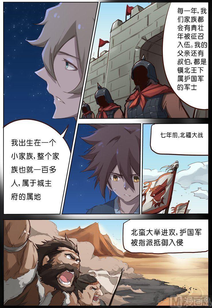 第63话 你不想报仇么0
