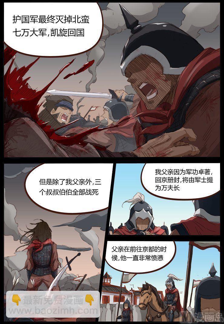 第63话 你不想报仇么1