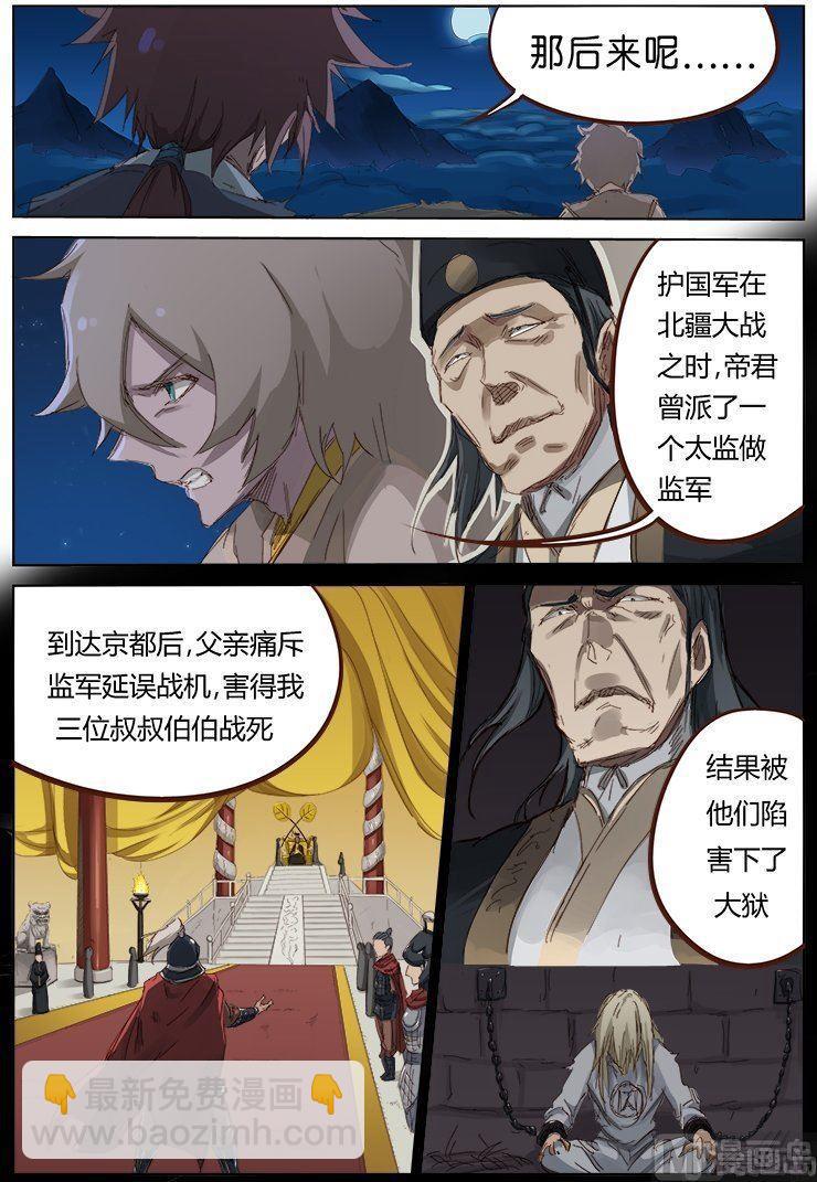 第63话 你不想报仇么2