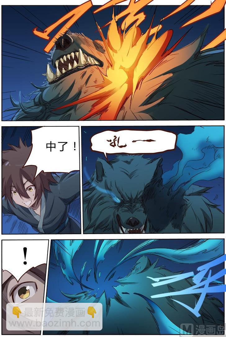 第65话 无人能阻挡我5