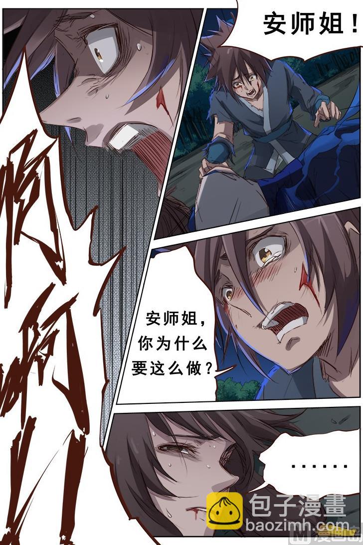 第67话 若有来生，再来赎罪3