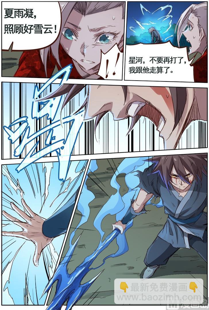 第67话 若有来生，再来赎罪8