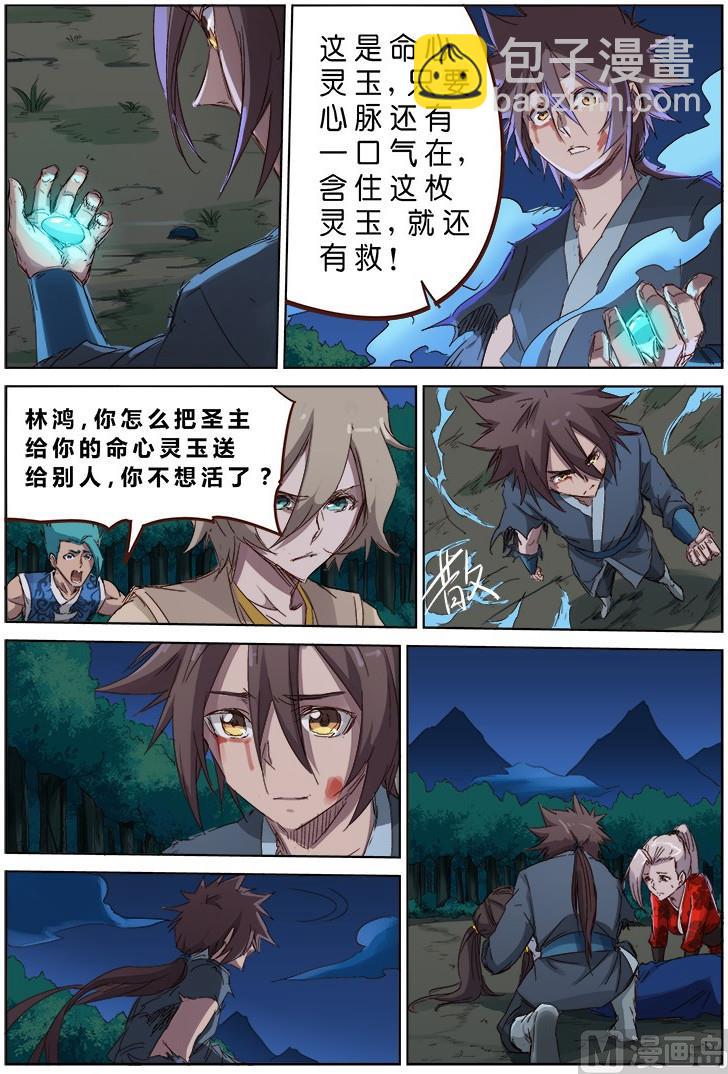 第68话 镇北王府2