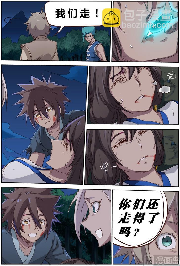 第68话 镇北王府3