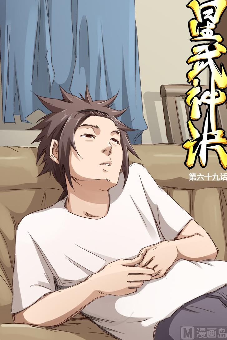 第69话 挡我者杀无赦0