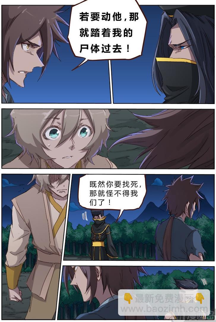 第70话 我自有安排1