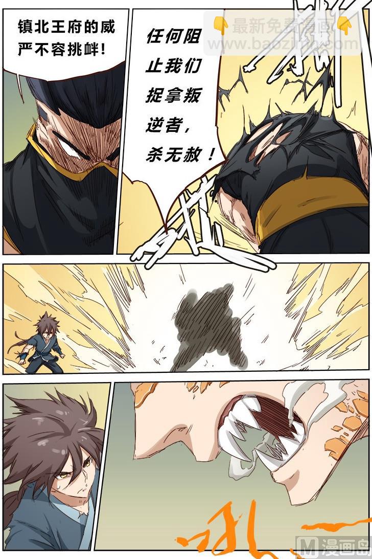 第70话 我自有安排2