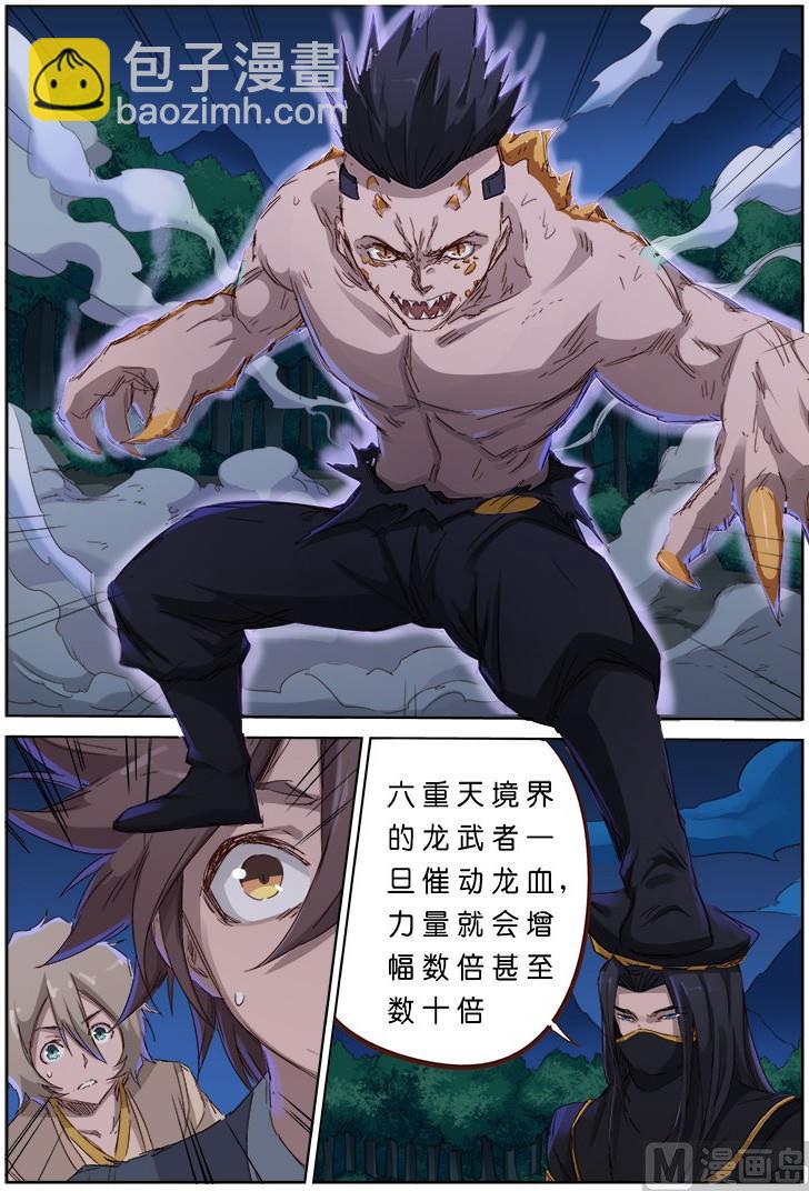 第70话 我自有安排3