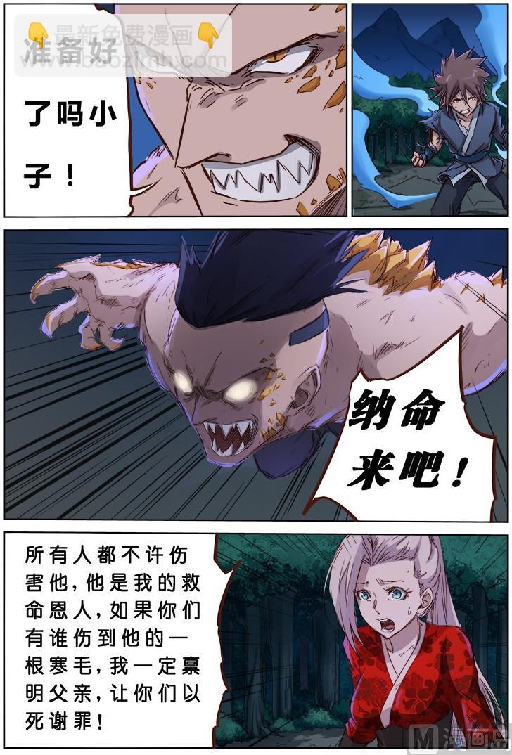第70话 我自有安排4