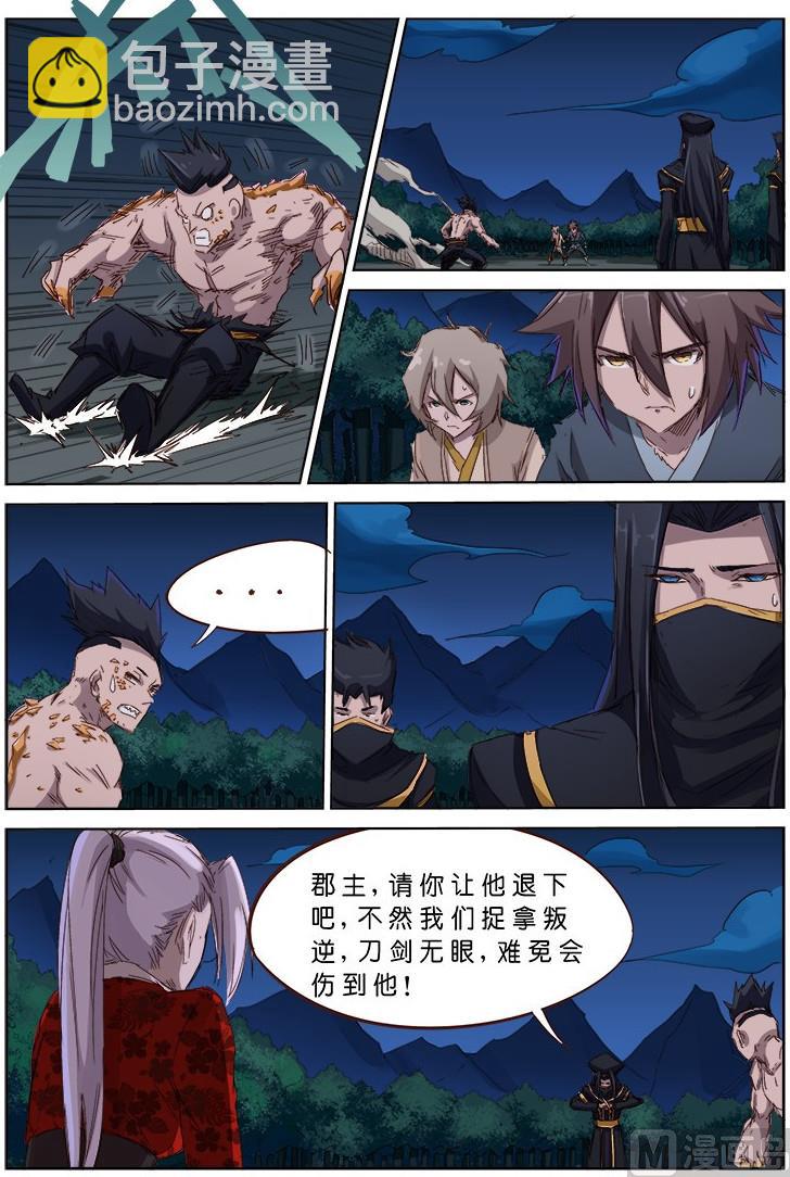 第70话 我自有安排5