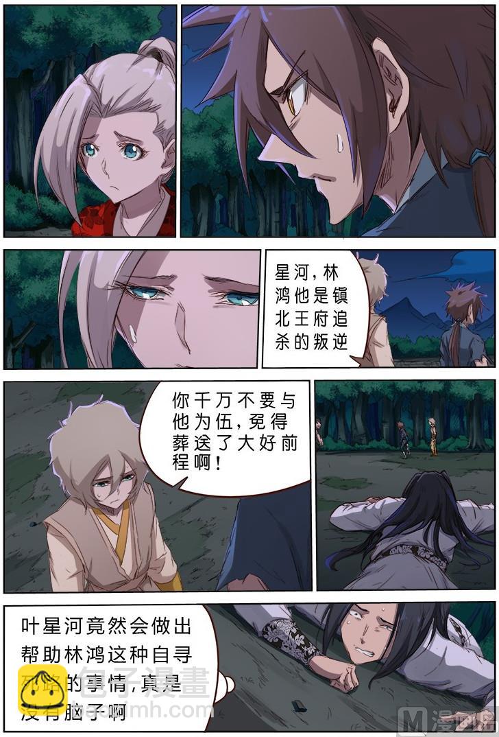 第70话 我自有安排6