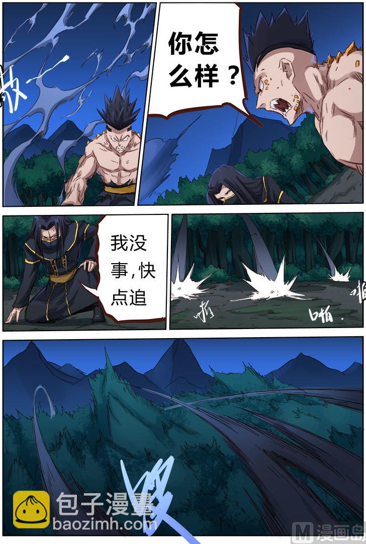 第72话 我不后悔1