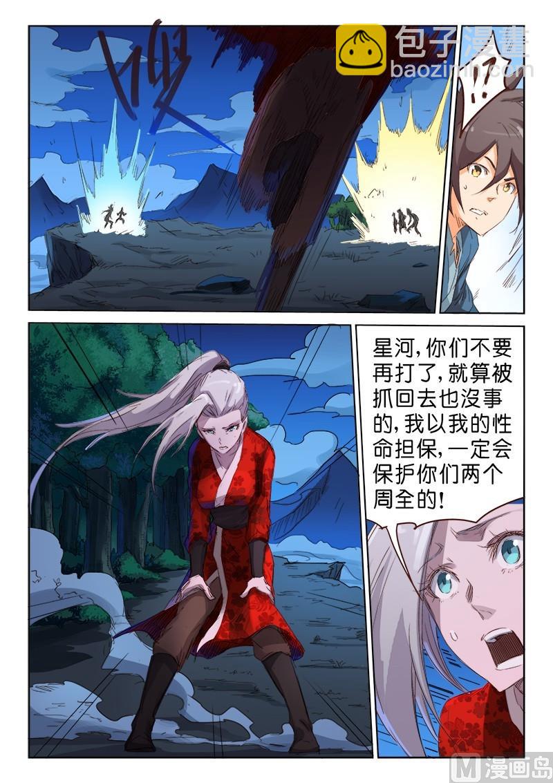 第73话 林宽之子2