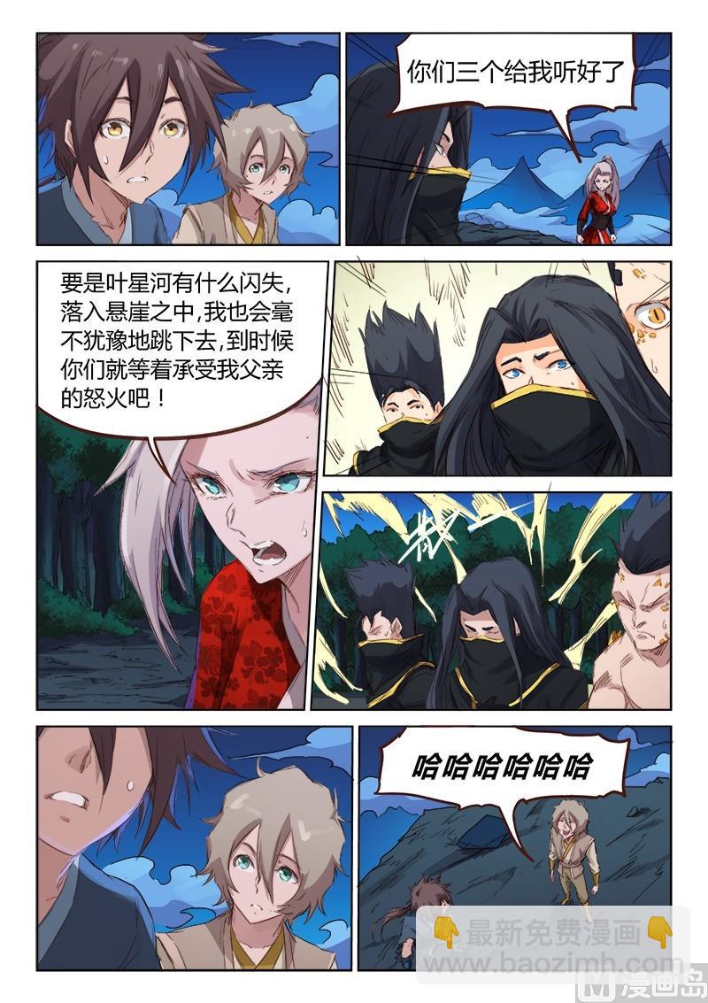 第73话 林宽之子3