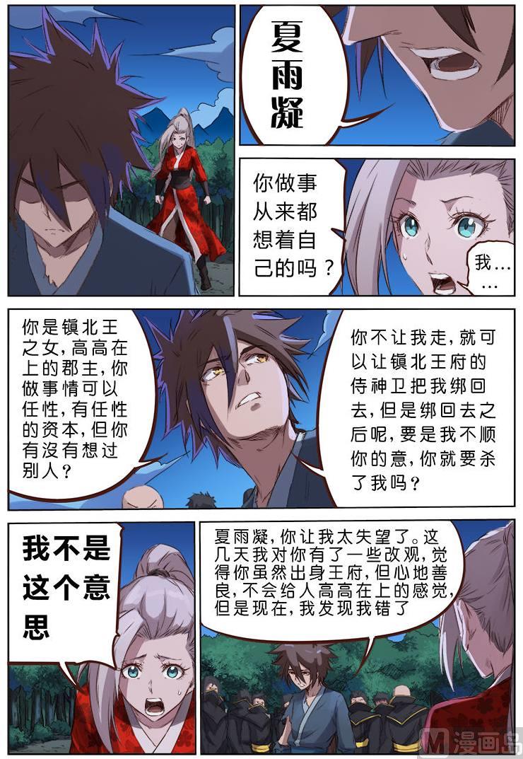 第75话 天涯各一方0