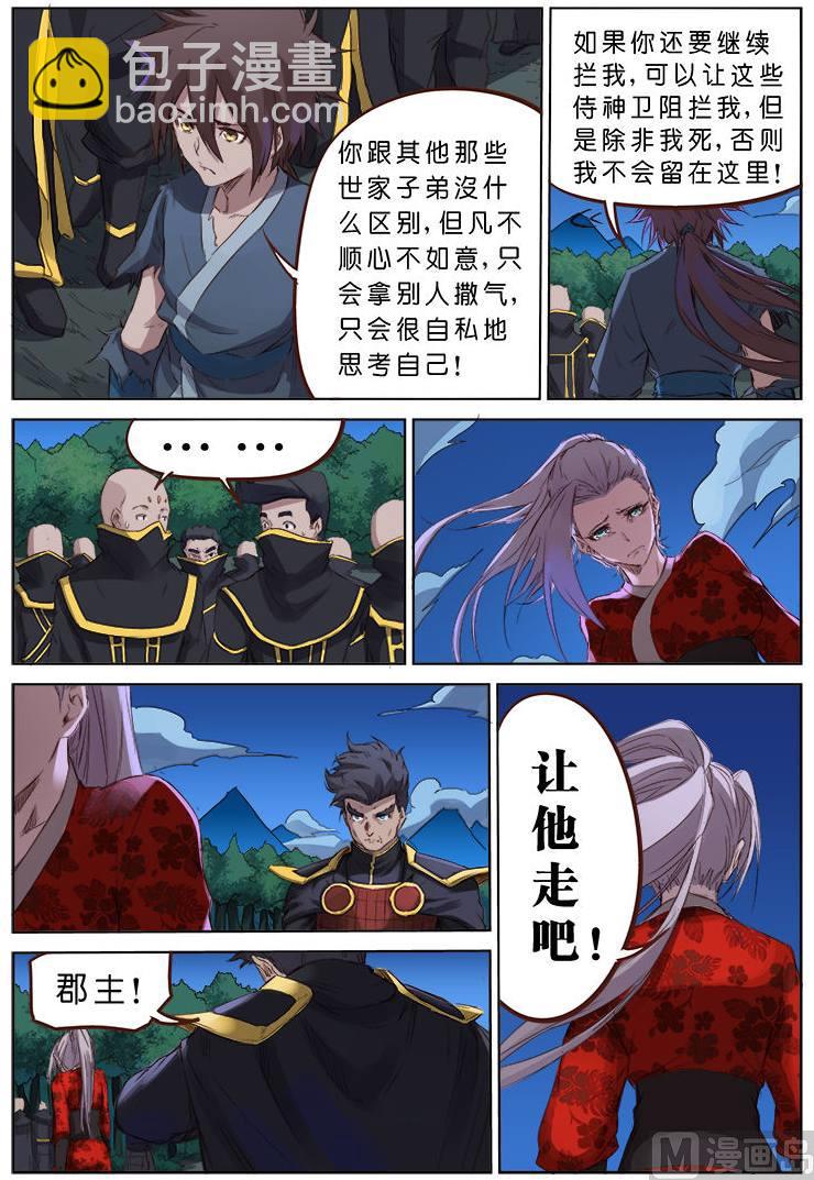 第75话 天涯各一方1