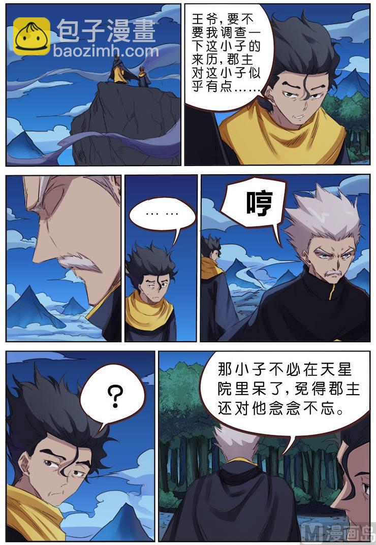 第75话 天涯各一方3