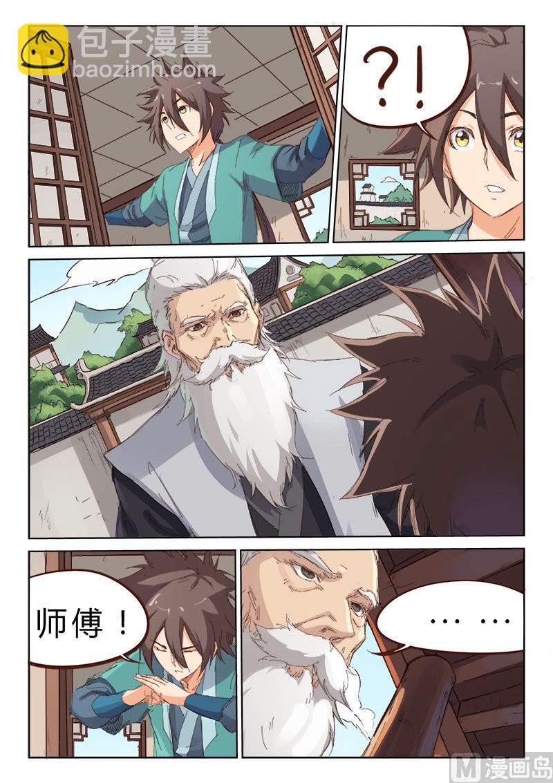 第76话 星武之道6